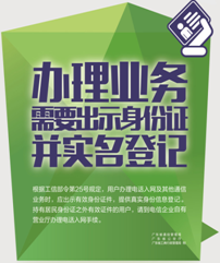 深圳手机号码